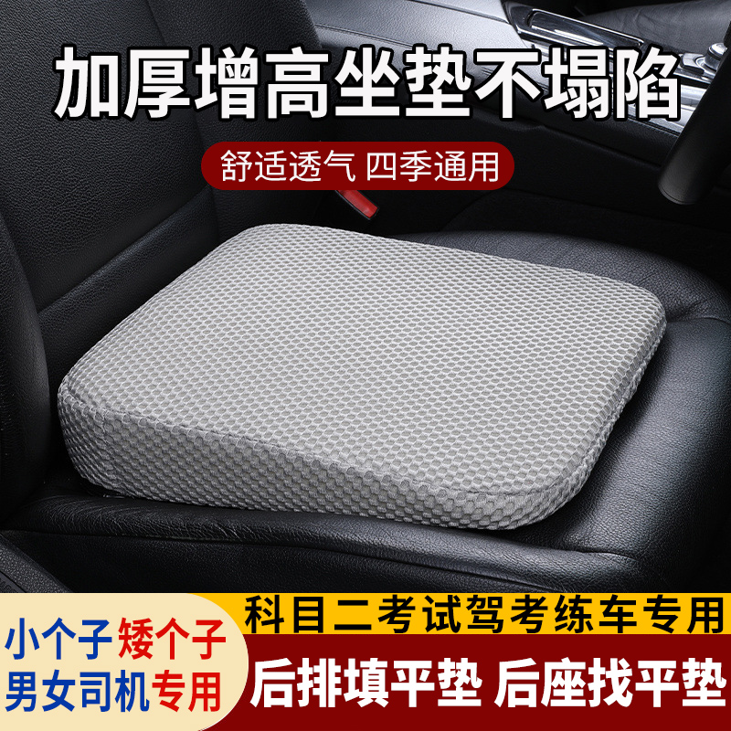 汽车增高坐垫通用车载床找平垫