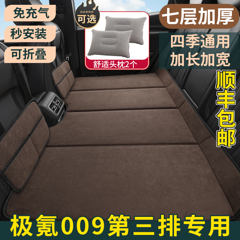 极氪009第三排专用汽车车载床垫后座改床后排折叠睡垫床车延长板