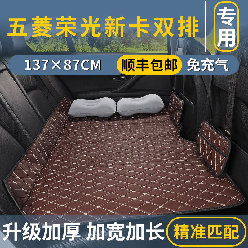 五菱荣光新卡双排汽车后排睡垫后座填平垫小床免充气床垫睡觉神器