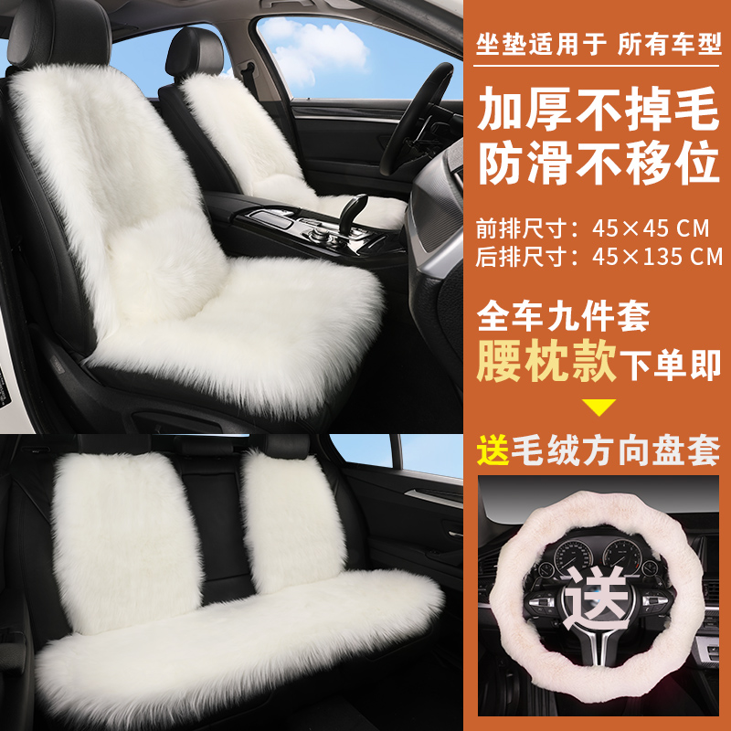 冬季加厚保暖羊毛绒车坐垫不掉毛