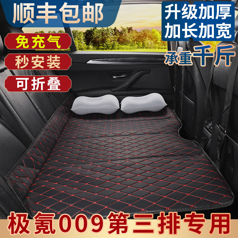极氪009第三排专用汽车车载床垫后座改床填平垫后排睡垫睡觉神器