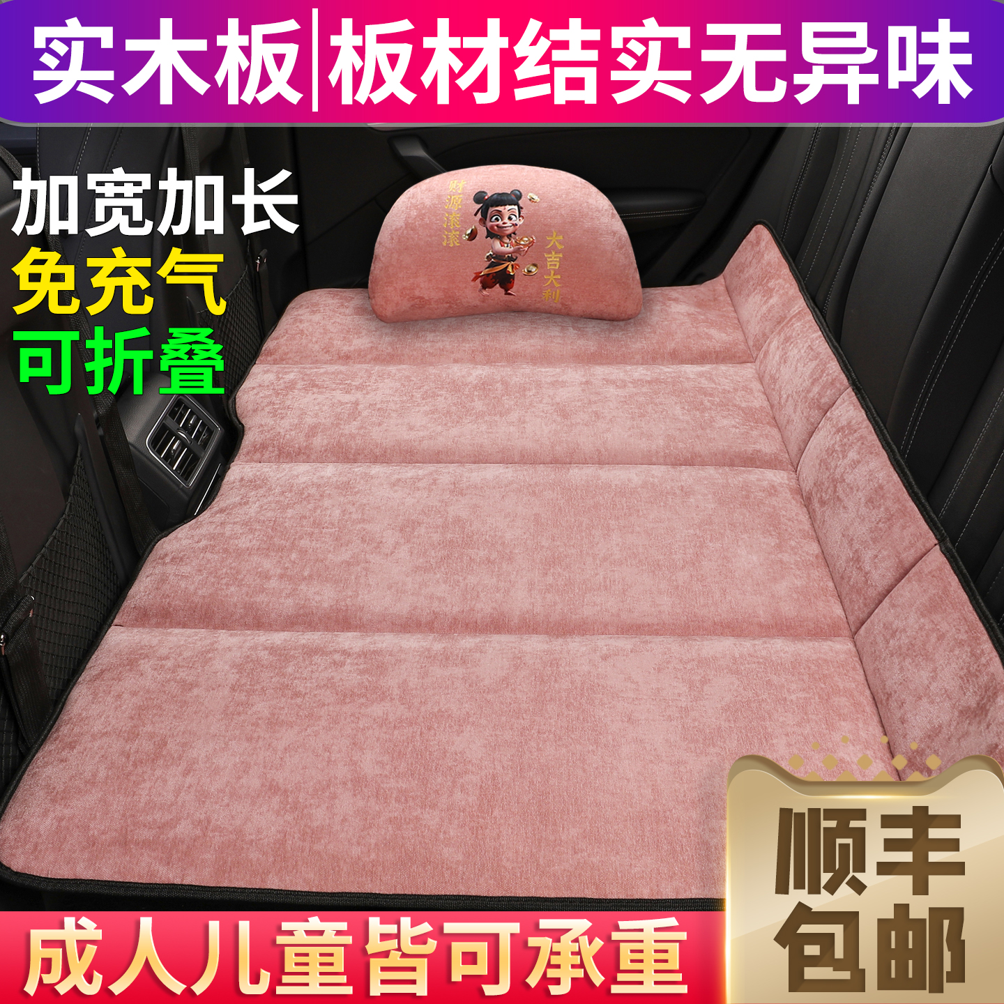 免充气汽车后排睡垫车载折叠床垫
