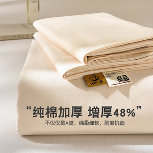 纯色加厚纯棉床单100全棉磨毛