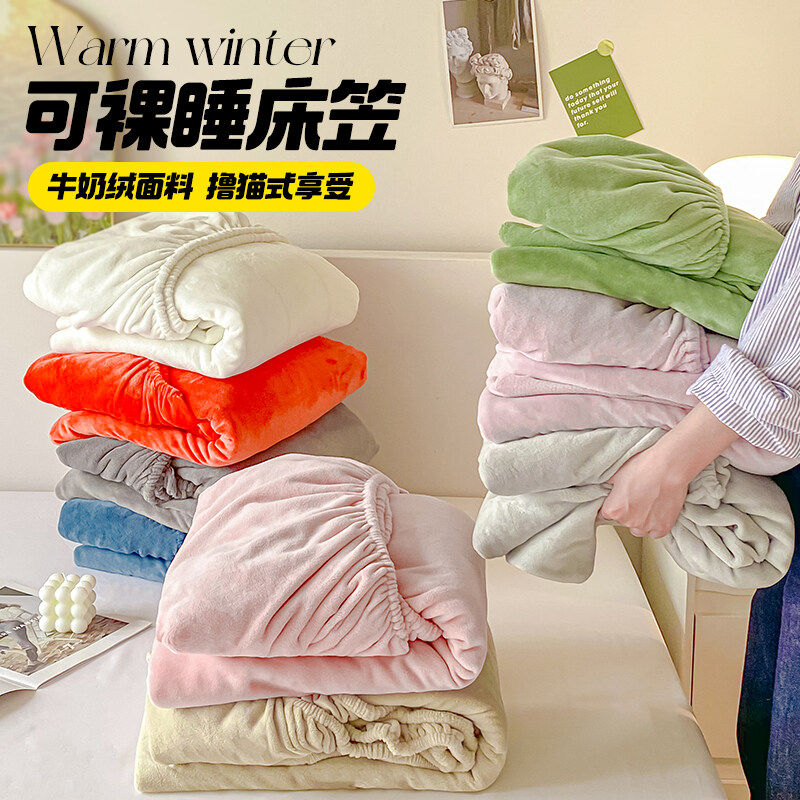 单件床笠加厚牛奶绒纯色保暖双人床罩秋冬季席梦思床垫保护三件套