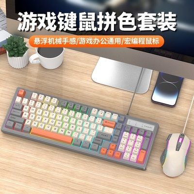 罗技KM800有线电竞游戏键盘鼠标套装机械手感98键台式电脑笔记本