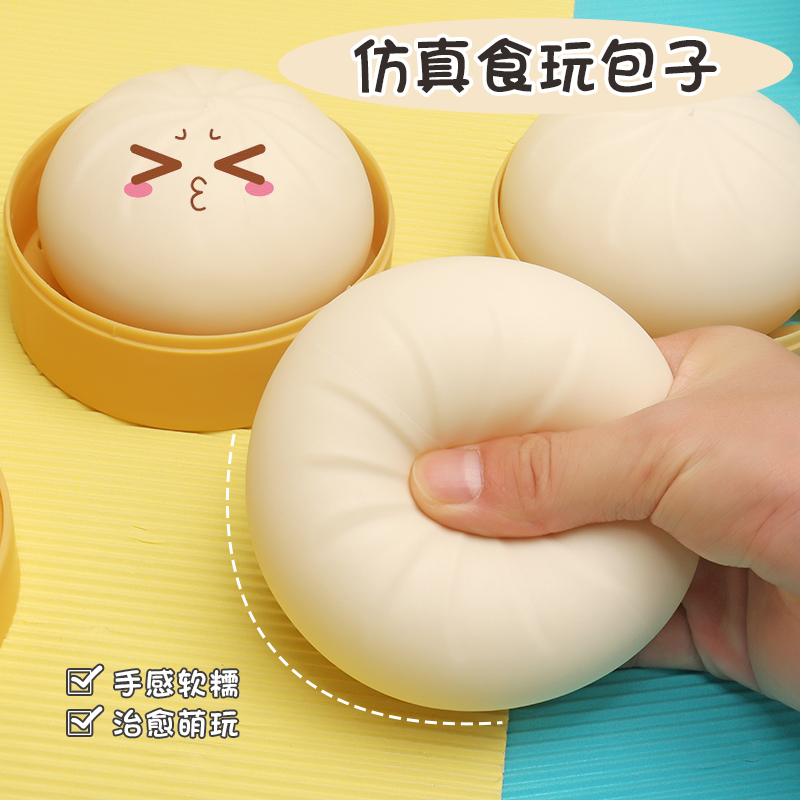 乔皮卡仿真包子解压发泄玩具
