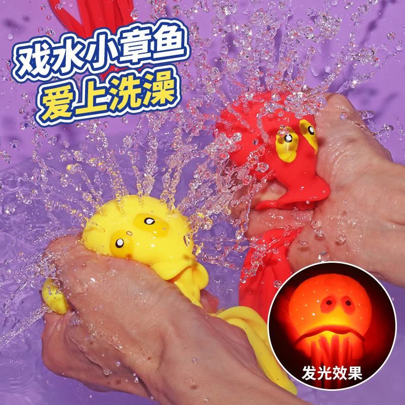 儿童章鱼捏捏乐宝宝玩水戏水洗澡男孩花洒水上八爪鱼喷水解压玩具