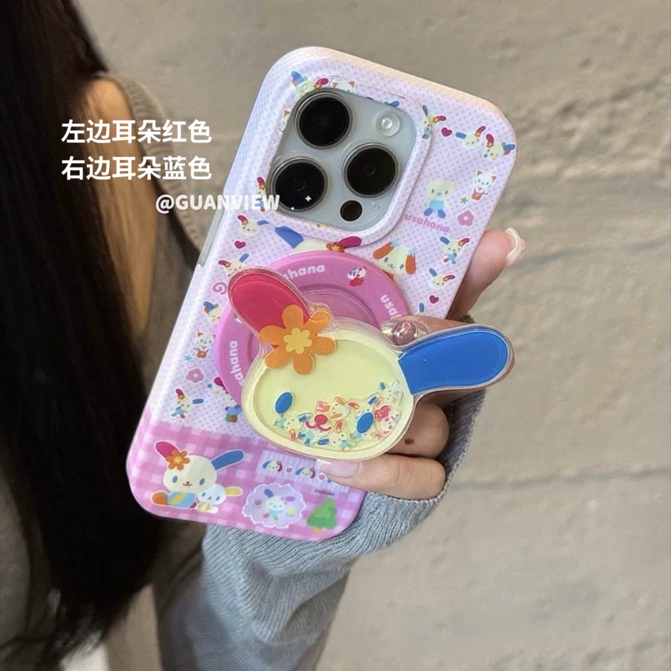 guanview 卡通可爱花小兔摇摇乐磁吸支架适用iphone18promax苹果17手机壳16二合一褶皱菲林壳14防摔15保护套