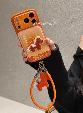 guanview 新年烟花马到成功适用iphone17promax苹果16pro手机壳15/14橙色皮纹刺绣13防摔17手拎挂绳16防摔套
