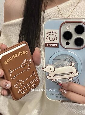 可爱简约滑板车腊肠狗狗磁吸支架