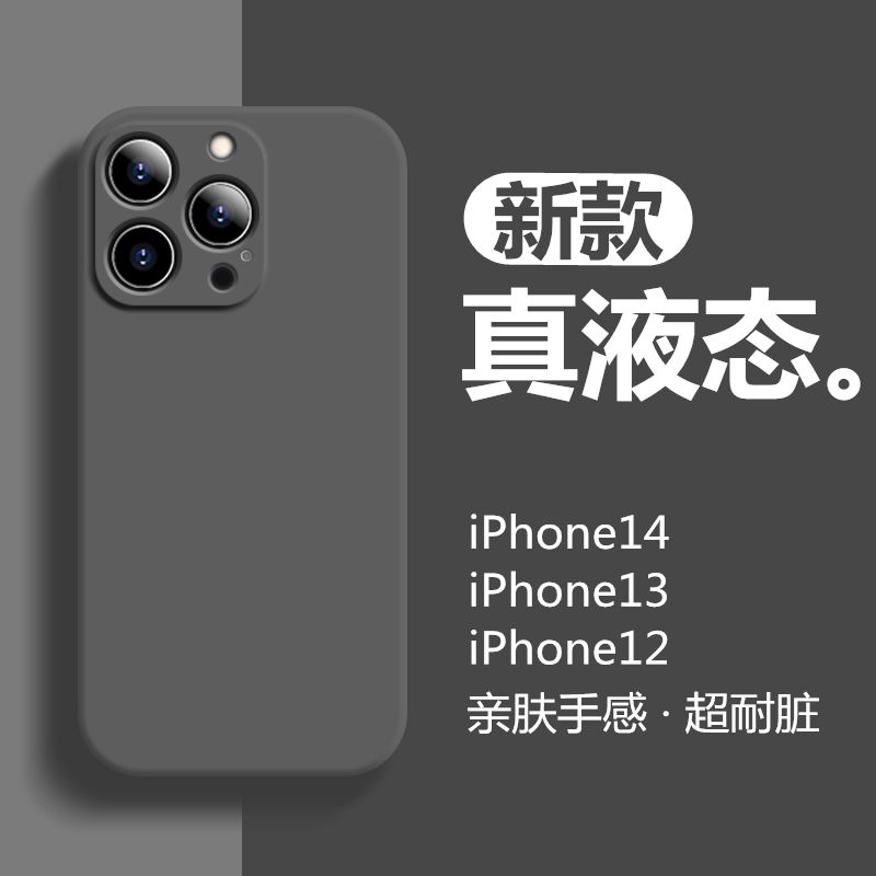 适用苹果15手机壳新款iPhone13液态硅胶14promax镜头全包12pro防摔11保护套男女plus简约纯色mini网红i耐脏pm