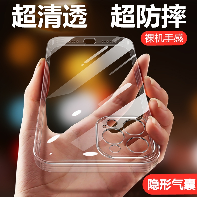 超薄硅胶软壳（气囊防摔）