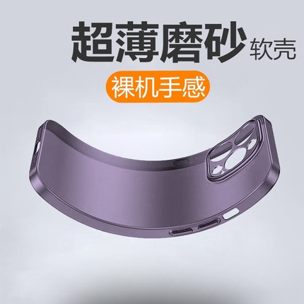 适用苹果14手机壳超薄iPhone15硅胶软壳16promax新款13pro磨砂12男11防摔xr女max套7简约8plus潮mini透明3se2