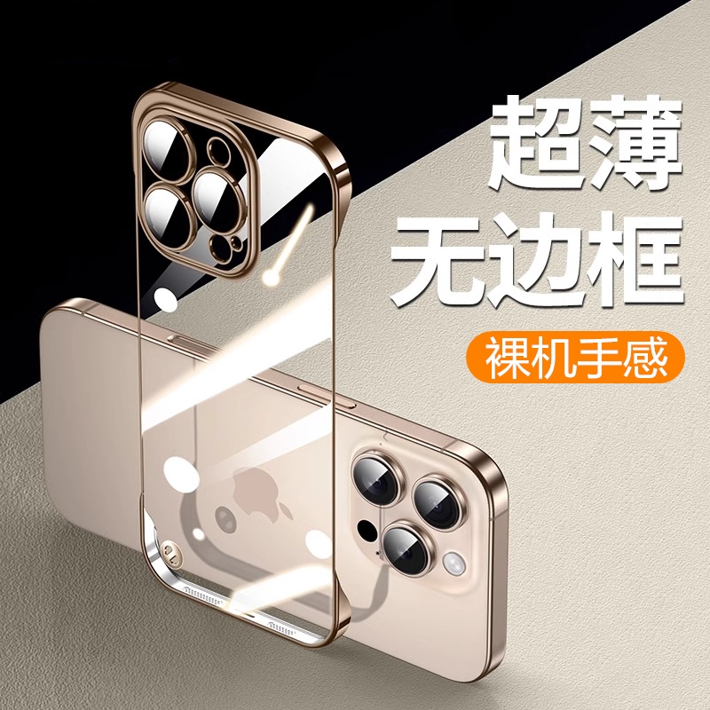 无边框手机壳超薄裸机手感