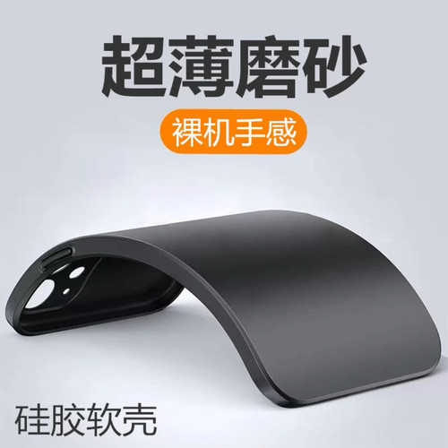 超薄磨砂硅胶软壳黑色