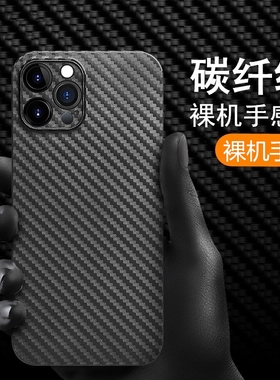 适用苹果16手机壳17碳纤维纹iPhone13超薄12promax裸机手感15pro新款14磨砂11男xr女7简约8plus/se2/mini/Air