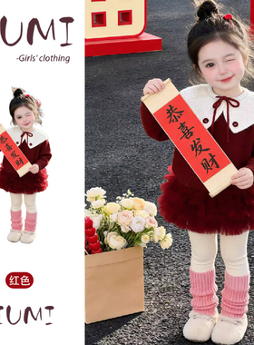 女童红色春秋可爱娃娃领针织毛衣蛋糕蓬蓬裙甜美可爱小公主两件套