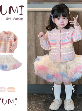女童春秋韩版甜美套装女宝宝彩色条纹针织开衫超蓬蛋糕凸凸裙套装