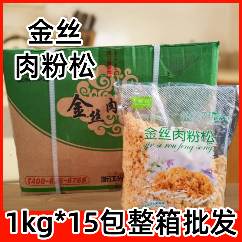 焦福记金丝肉粉松1kg*15包整箱商用牛肉味肉粉松烘焙寿司饭团