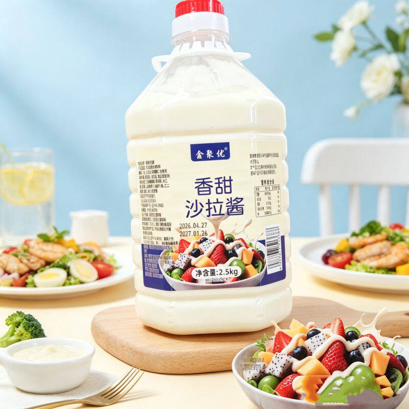 鑫聚优香甜沙拉酱商用2.5kg三明治寿司汉堡面包热狗水果沙拉摆摊