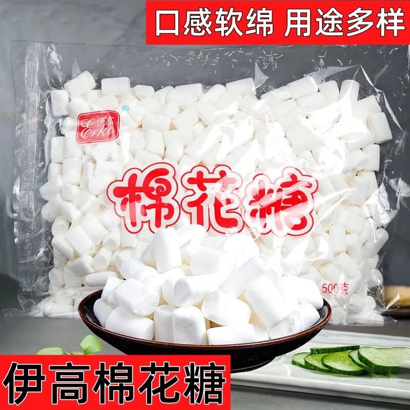伊高棉花糖500g烘焙专用5袋雪花酥牛轧糖奶枣材料原味白色棉花糖