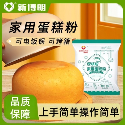 新博明家用蛋糕粉预拌粉300g自制电饭煲蛋糕空气炸锅蛋糕酸奶蛋糕
