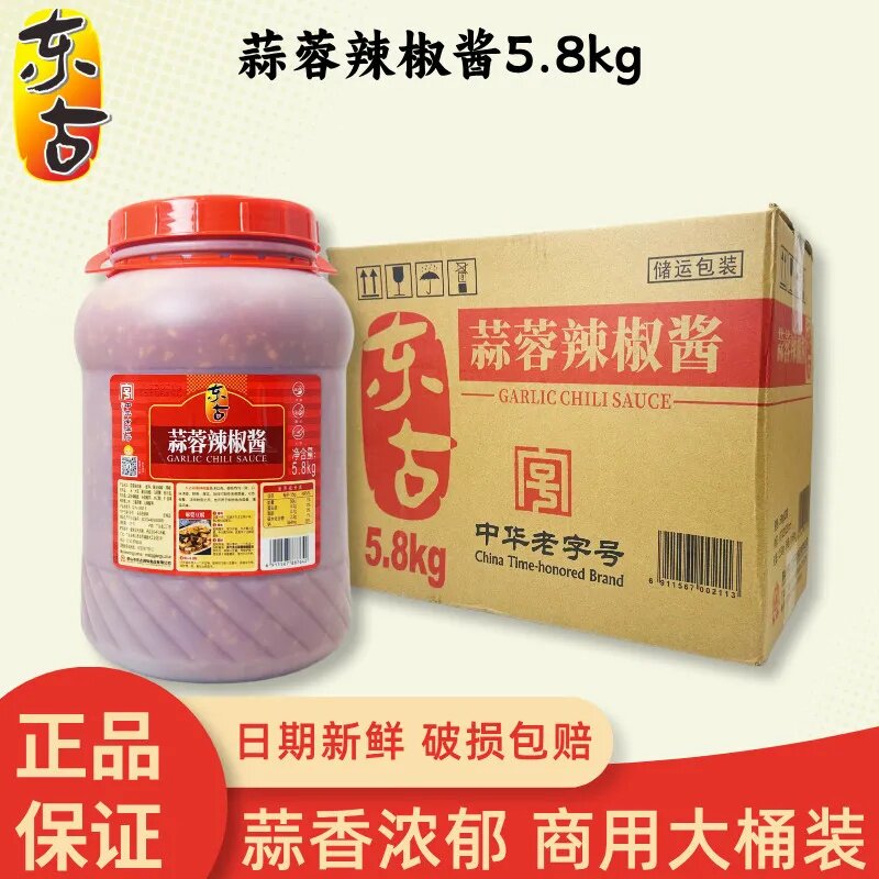正宗辣酱】东古蒜蓉辣椒酱5.8kg*2桶整箱商用餐饮大桶装蒜蓉辣酱