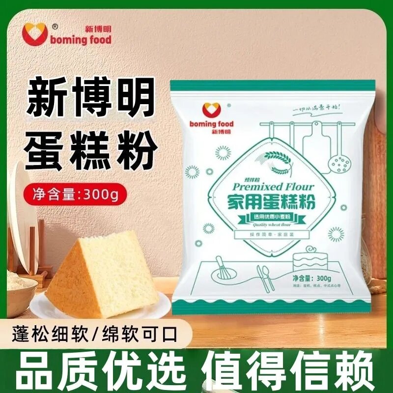 新博明蛋糕粉预拌粉300g*3包家用预拌蛋糕粉简单电饭煲炸锅蒸蛋糕
