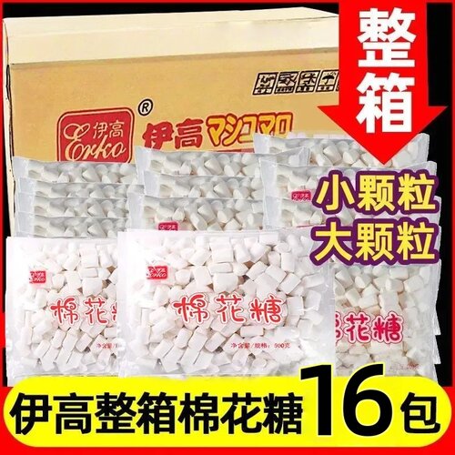 伊高棉花糖500g商用16袋整箱雪花酥牛轧糖奶枣材料原味白色棉花糖