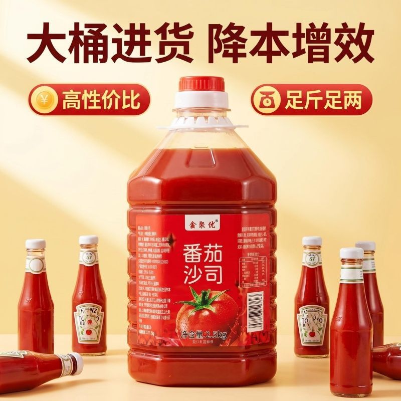 鑫聚优番茄沙司5斤番茄酱商用汉堡薯条寿司手抓饼炸鸡蘸酱大桶装