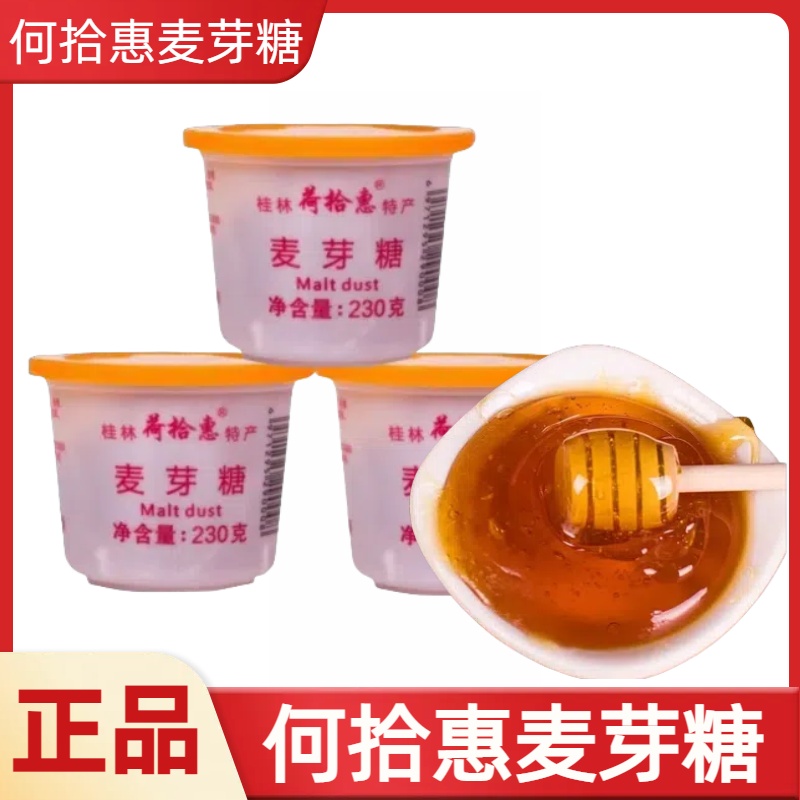 何拾惠麦芽糖纯正230g浓稠饴糖糖稀商用卤肉烤鸭上色拉丝烘焙专用
