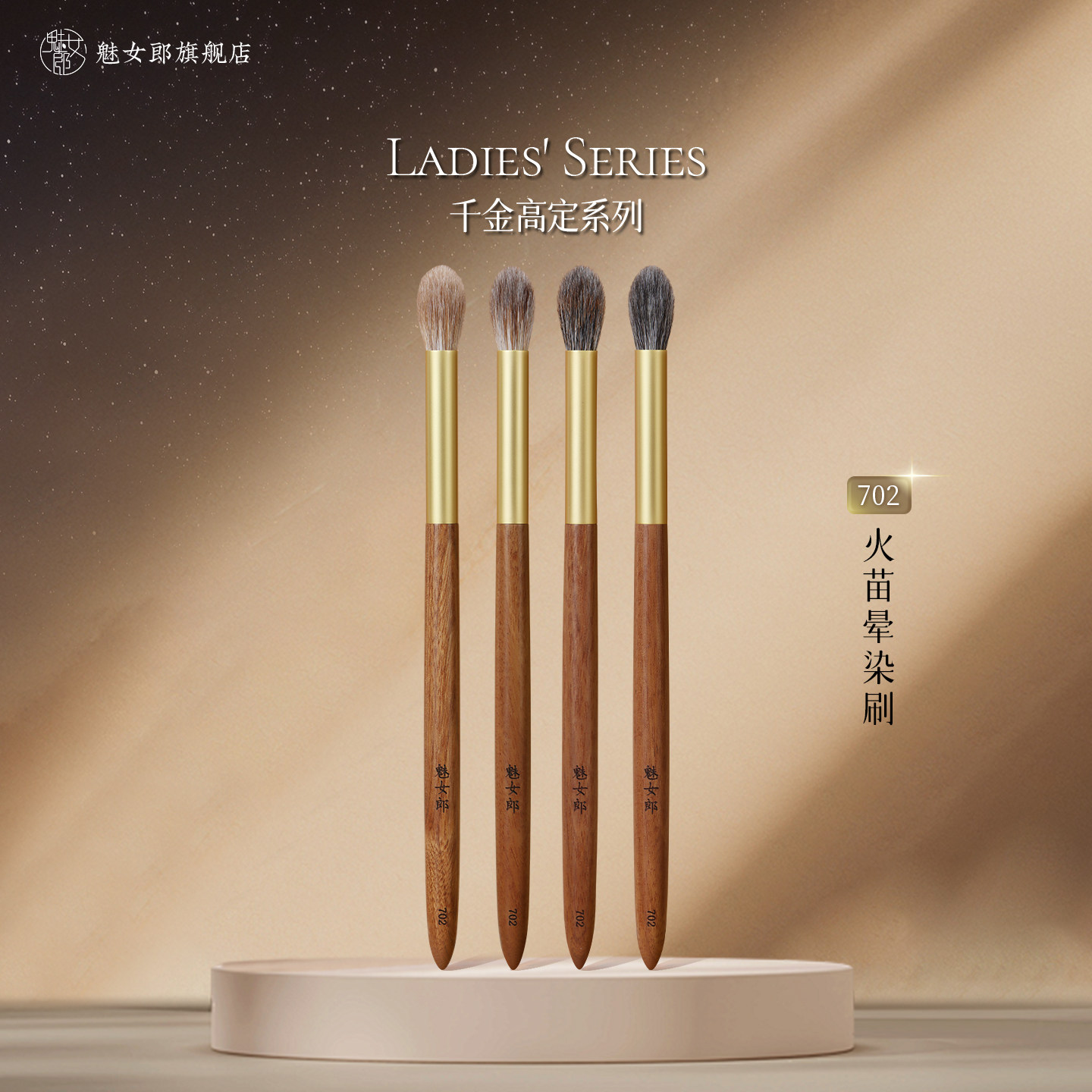 魅女郎千金702火苗晕染刷圆头鼻影修容眼影刷动物毛一支装化妆刷