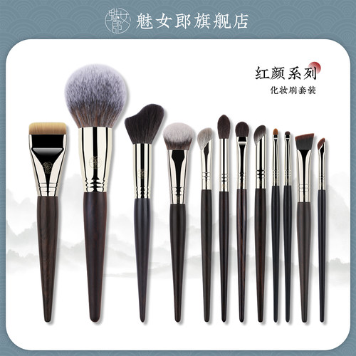 魅女郎一套成妆红颜化妆刷
