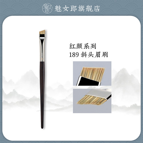 魅女郎斜头眉刷精细眉形眼线刷