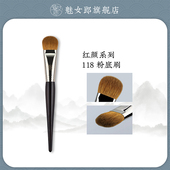 魅女郎红颜118粉底刷扁平头不吃粉无痕刷舌形面膜刷一支装 化妆刷