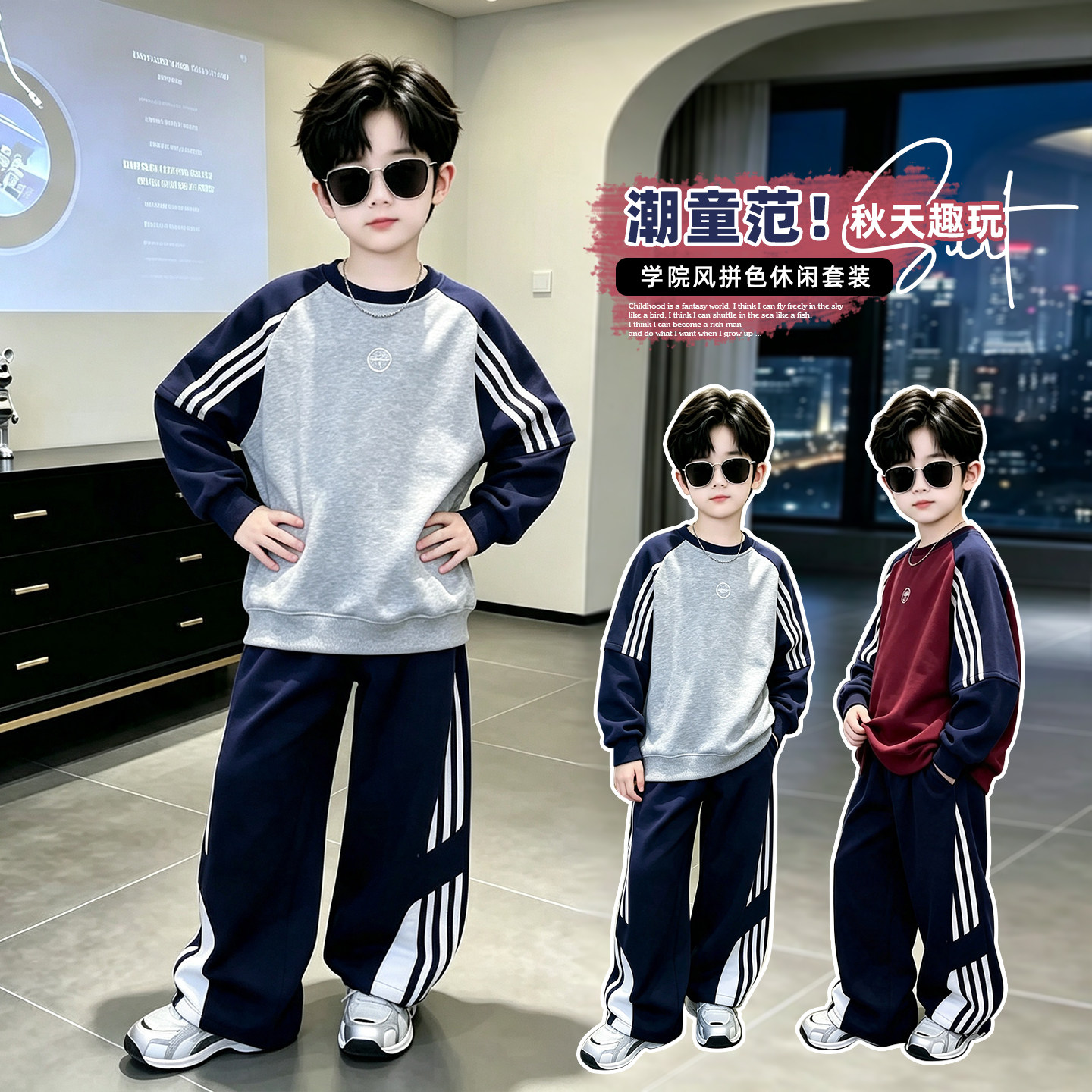 男童春秋套装2026新款儿童秋装中大童洋气男孩运动长袖长裤两件套