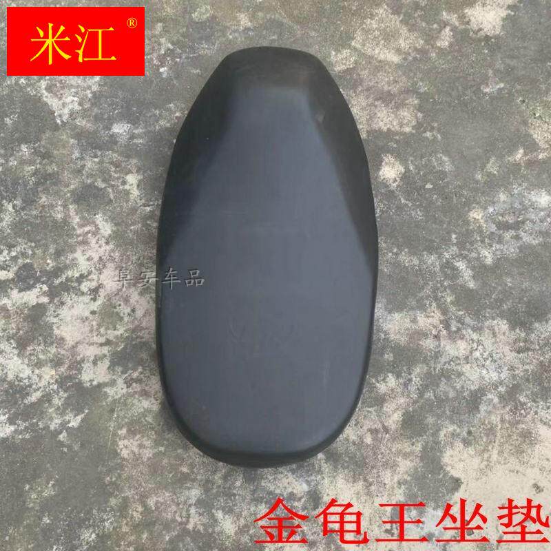 金龟坐桶座包座桶鞍座踏板车电摩老百姓飞驰坐垫马桶电动车米兰