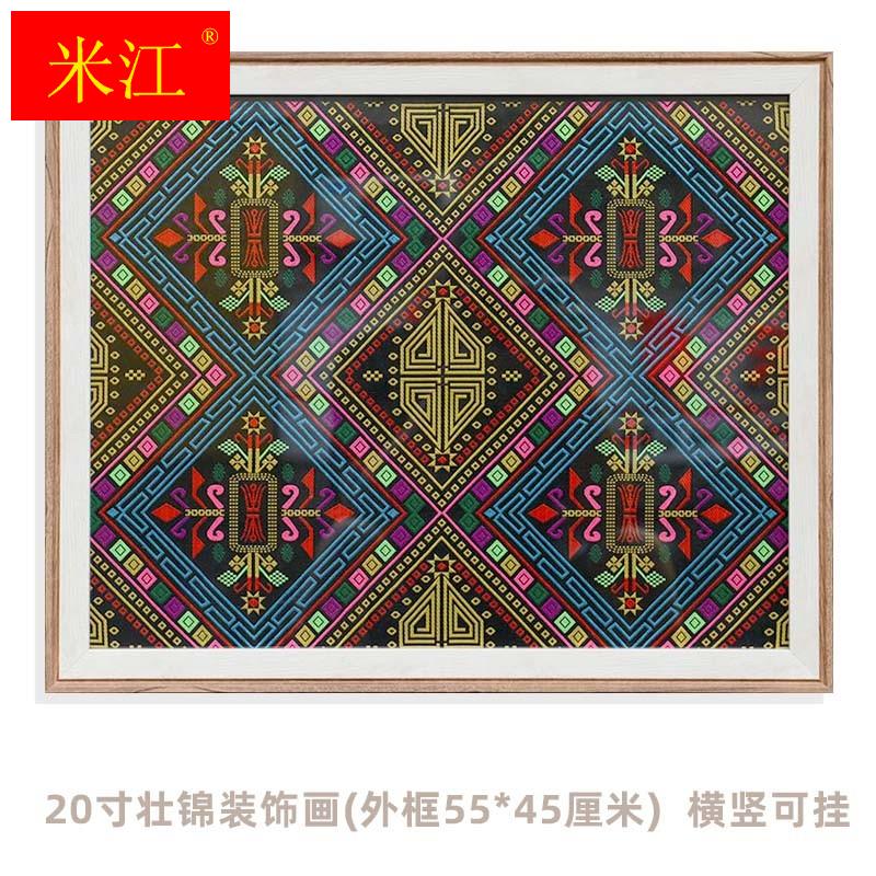 新广西民族文化特色壮锦装饰画壮族会议活动展示画框客厅刺绣挂品图片