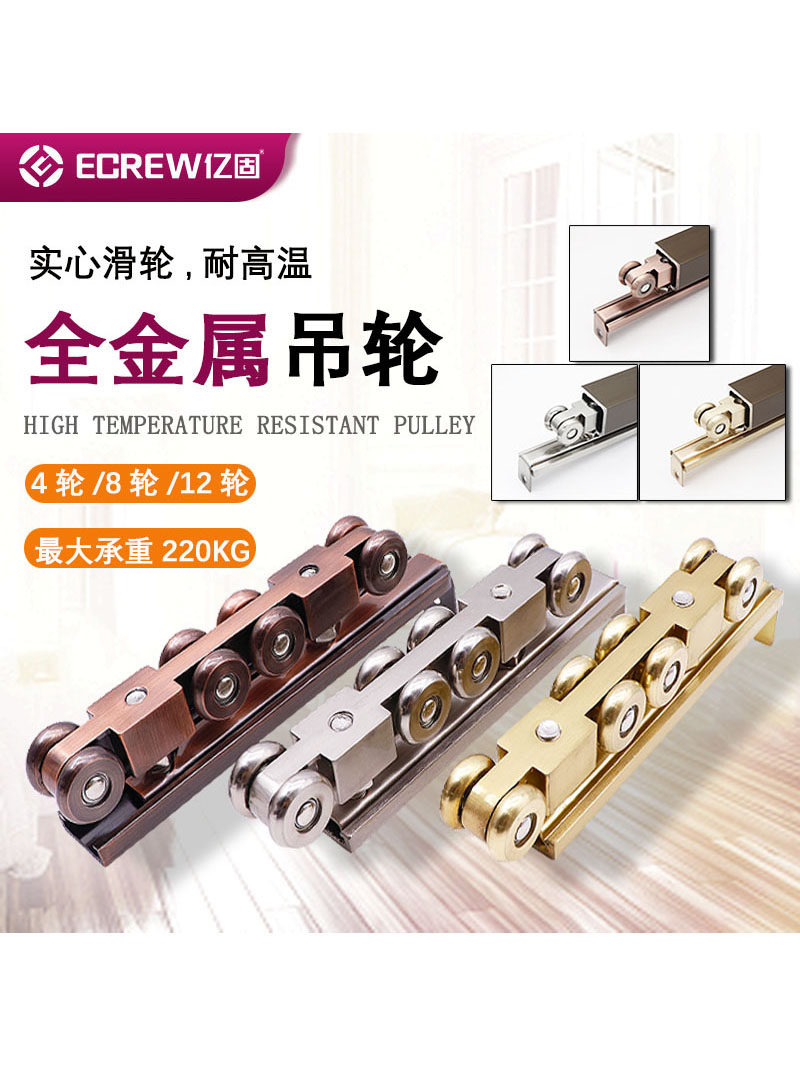 亿固全金属吊轮移门轨道吊轮导轨室内门滑道滑轮阳台推拉门吊轨