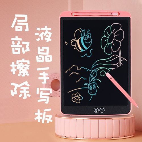 局部擦除液晶幼儿宝宝电子书画板