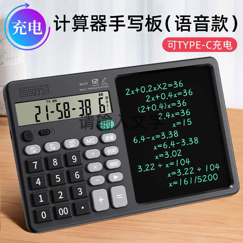 金融会计充电草稿大屏财务记算机