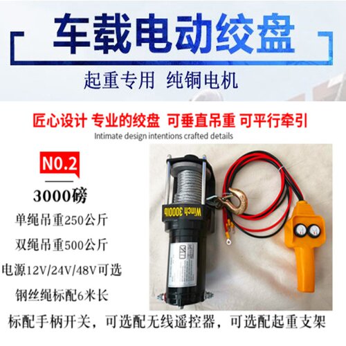 车载随车吊机12V24v电动绞盘车用直流小吊机1吨2q20小型起重提i.