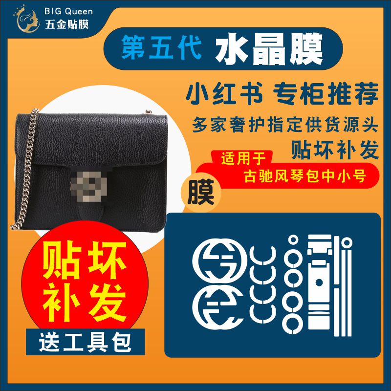 包包五金防磨损抗氧化防掉漆贴膜