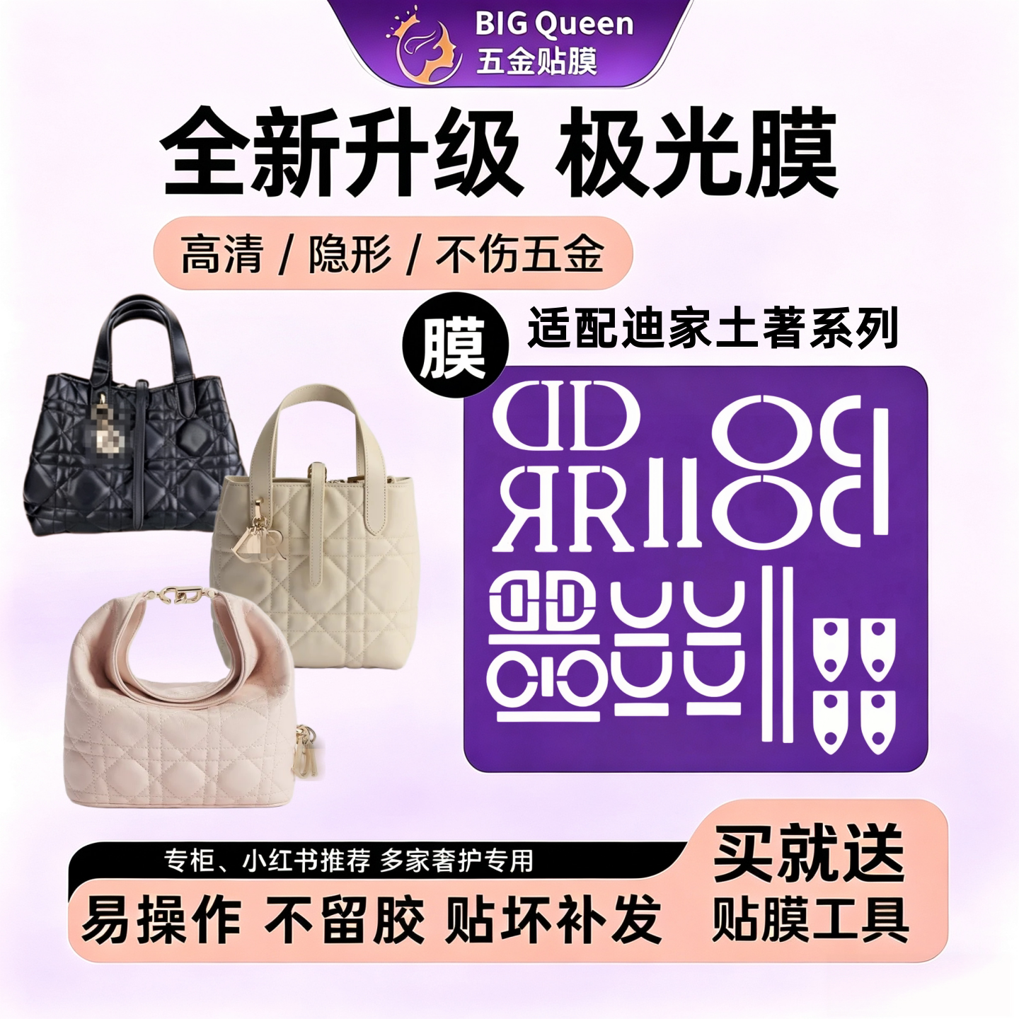 高清隐形好操作防磨损隐形膜