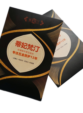 适用虎头腰包五金贴膜保护膜