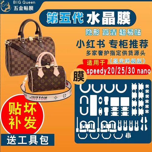 适用speedy2520枕头包五金贴膜