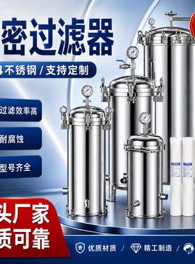 304不锈钢保安过滤器袋式卡箍式精密前置过滤器工业家用净水设备