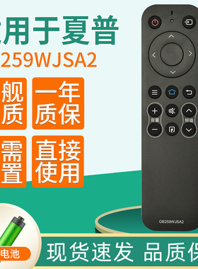 适用夏普电视机遥控器LCD-70SU578A 50MY5100A 45tx300a 40SF465A