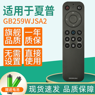 45tx300a 50MY5100A 40SF465A 70SU578A 适用夏普电视机遥控器LCD