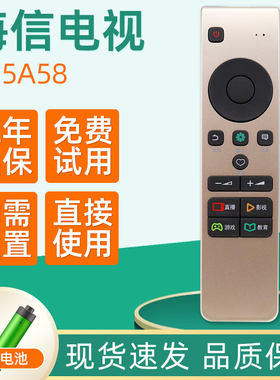 适用海信电视遥控器LED55E/65EC780UC 55EC720US 49/50/55M5600UC